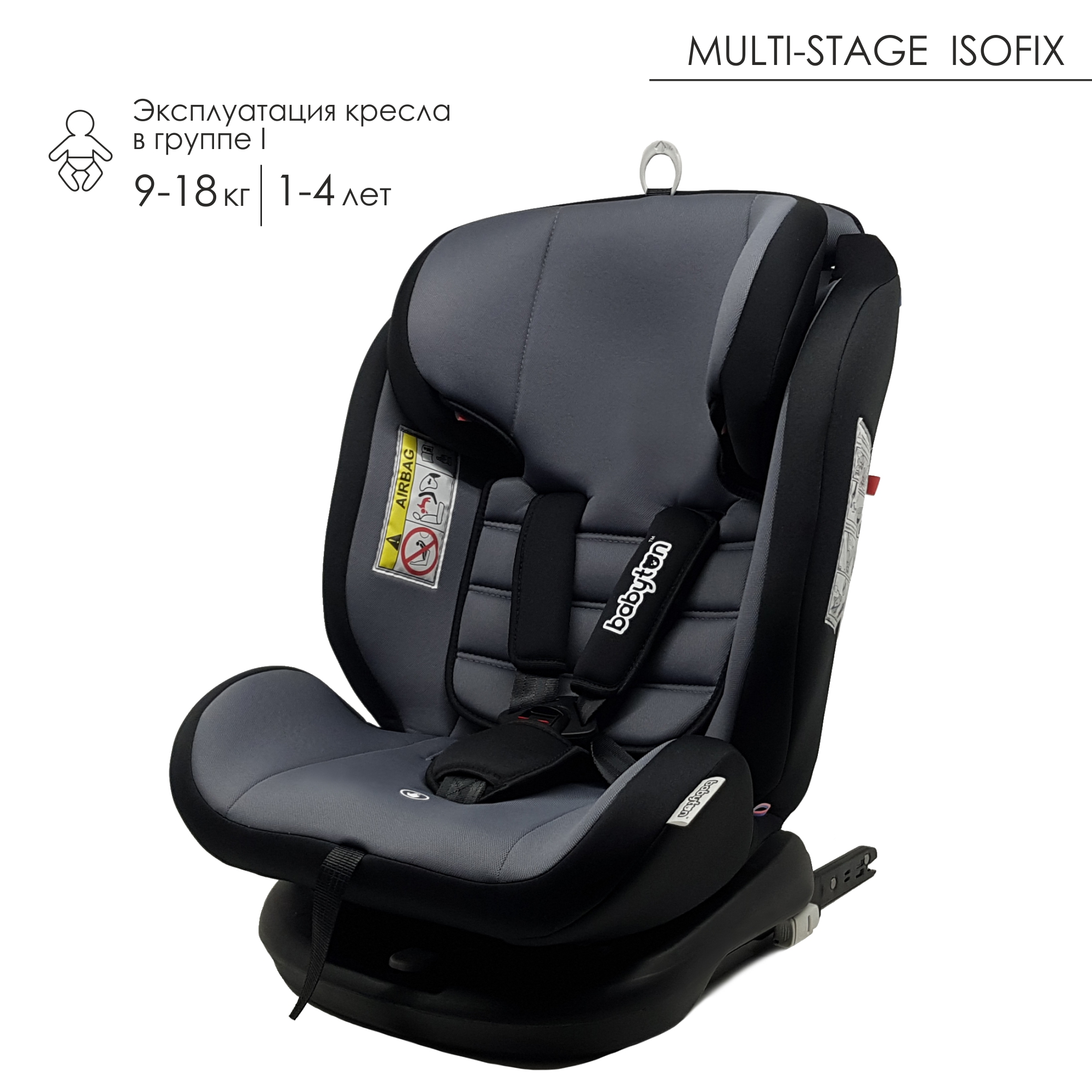 Автокресло Babyton Multi-Stage Isofix 0+/1/2/3 (0-36 кг) - фото 9