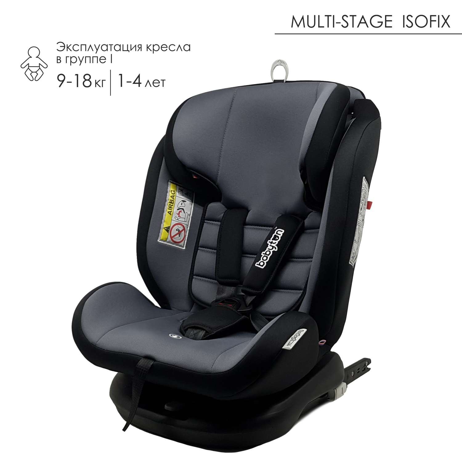 Автокресло Babyton Multi-Stage Isofix 0+/1/2/3 (0-36 кг) - фото 9