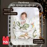 Пелёнка Happy Baby 100х100 см 2 шт.
