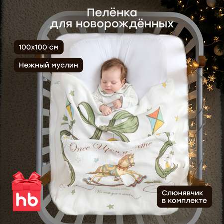 Пелёнка Happy Baby 100х100 см 2 шт.