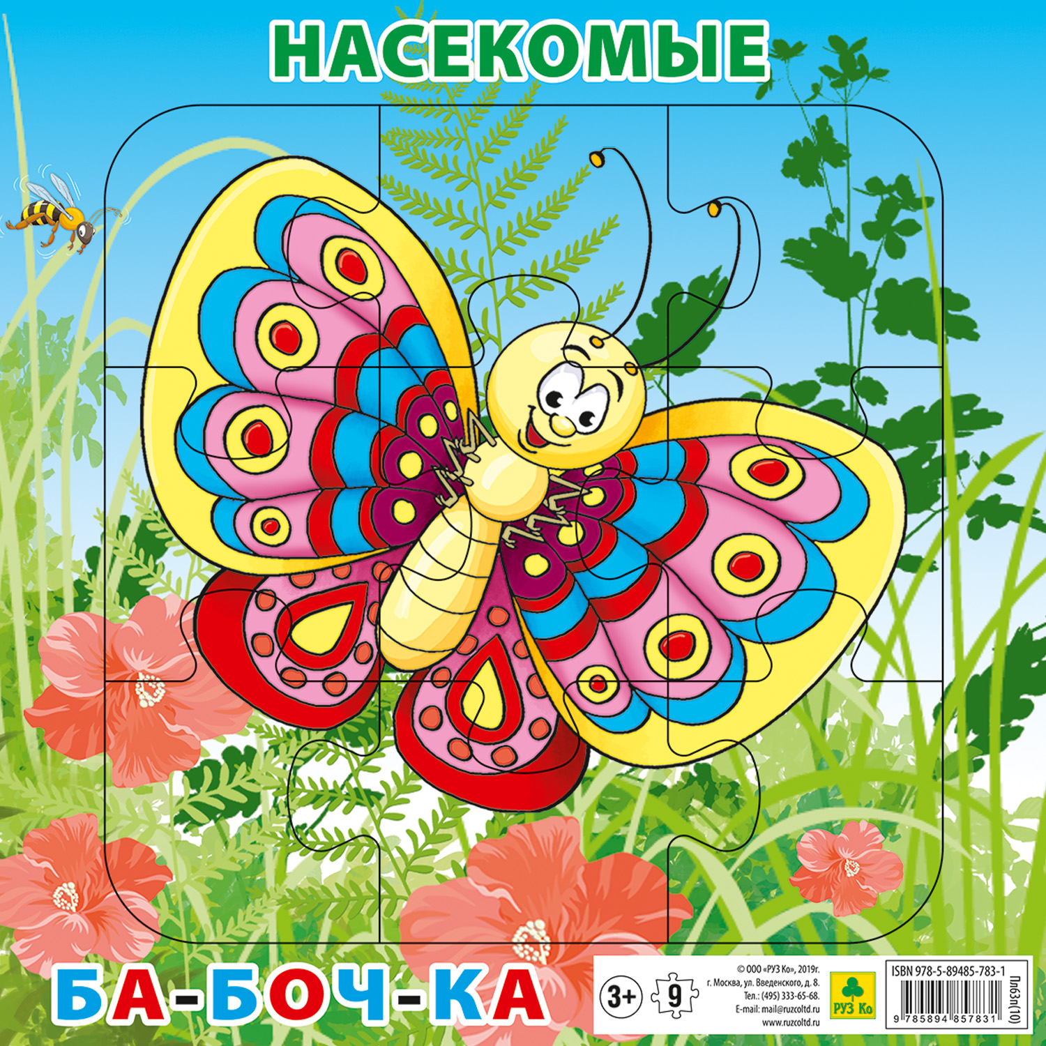 Пазл РУЗ Ко классический - фото 2