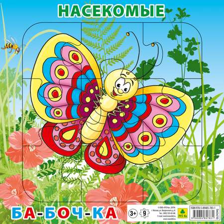 Пазл РУЗ Ко классический