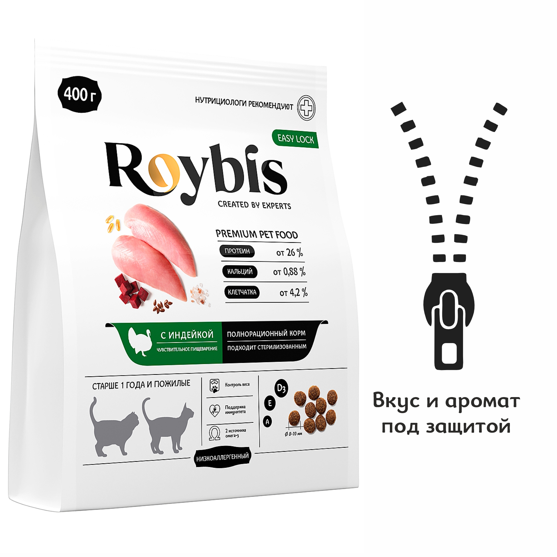 Корм для кошек Roybis 0.4кг с чувствительным пищеварением с индейкой сухой - фото 9