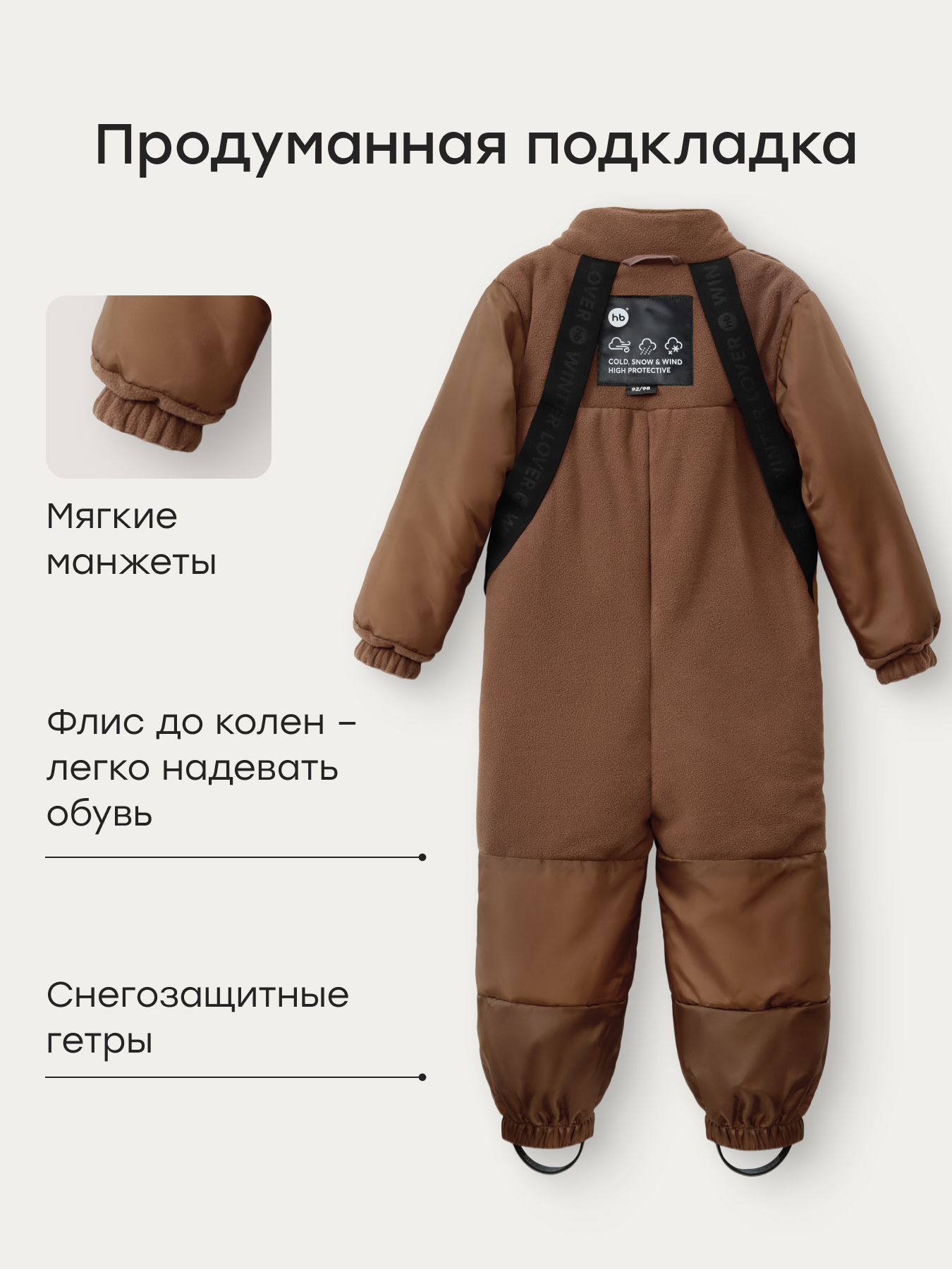Комбинезон Happy Baby 89077-1_коричневый(жираф) - фото 8