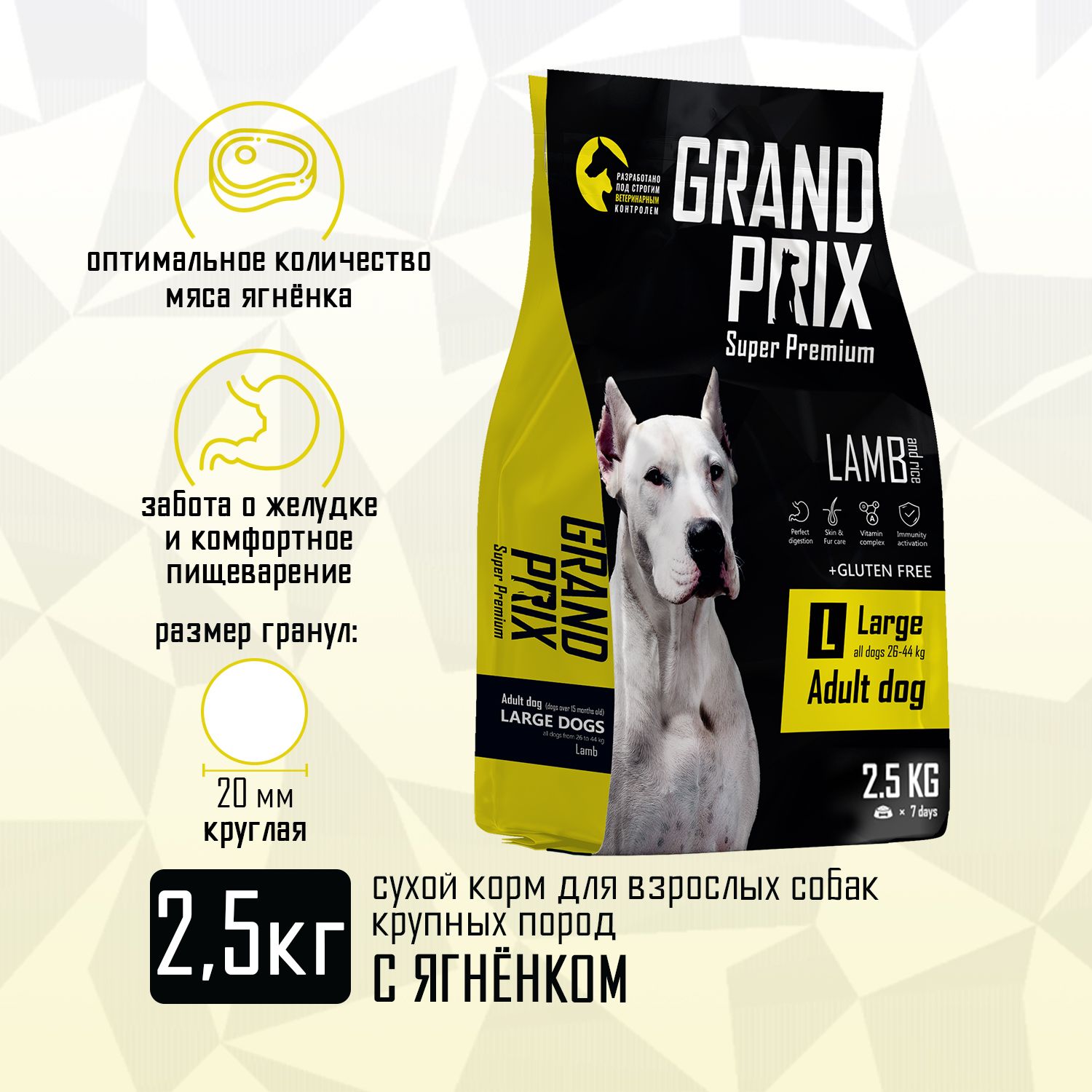 Корм сухой Grand Prix Для взрослых собак крупных пород 2.5 кг - фото 3