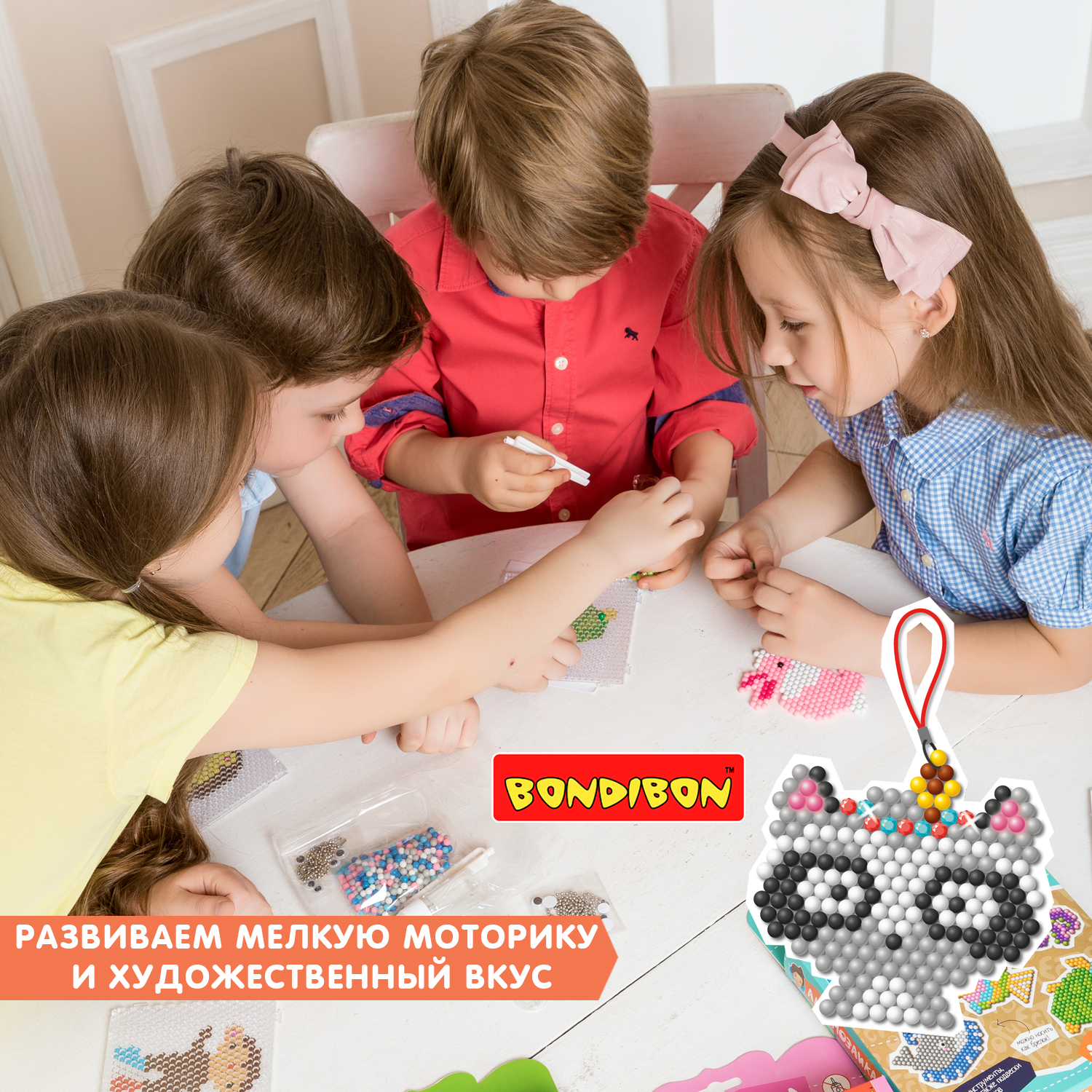 Аквамозаика Bondibon 4 брелока - фото 11