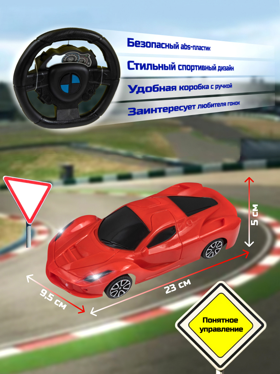 Автомобиль РУ ГлавИгрушка - фото 2