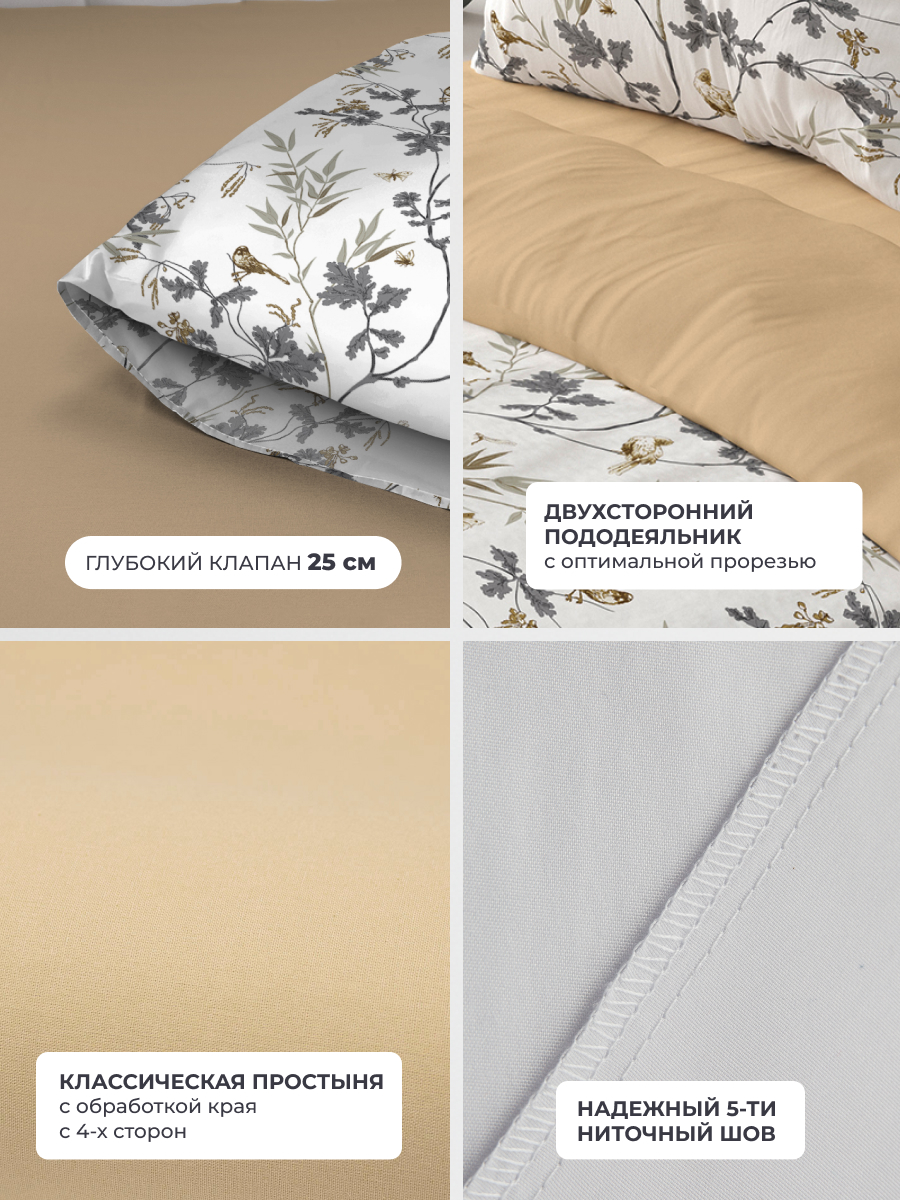 Комплект постельного белья BRAVO Мони двуспальный 4 предм. - фото 4