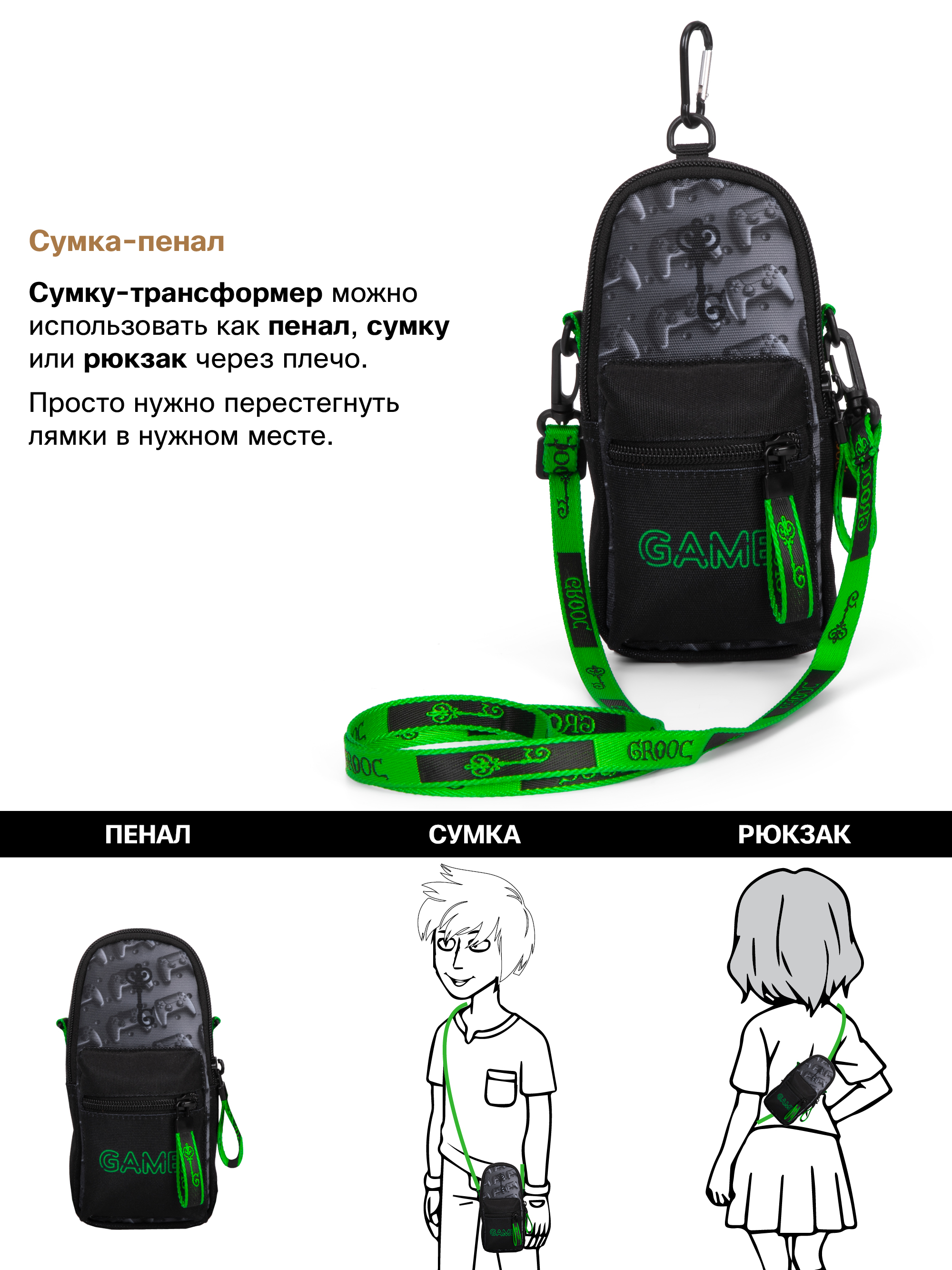 Ранец GROOC - фото 18