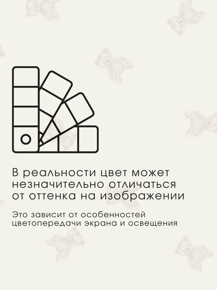 Комплект постельного белья Ночь Нежна Тедди детский 3 предм. - фото 10