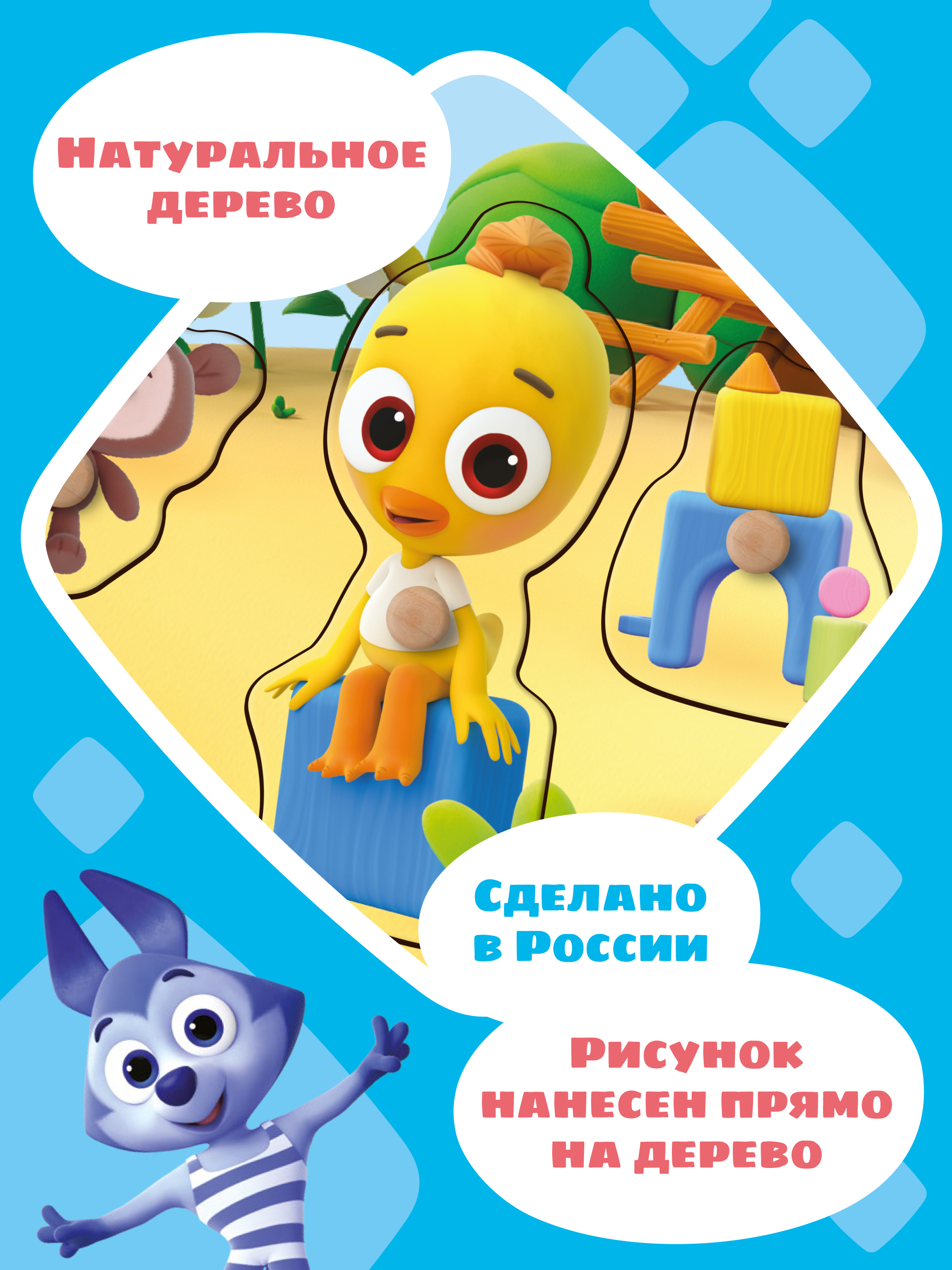 Игрушка Цветняшки сортер - фото 2