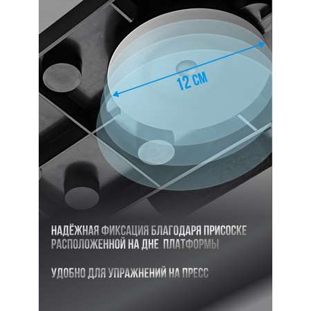 Платформа для отжиманий Perfetto Sport с фиксатором PS-834