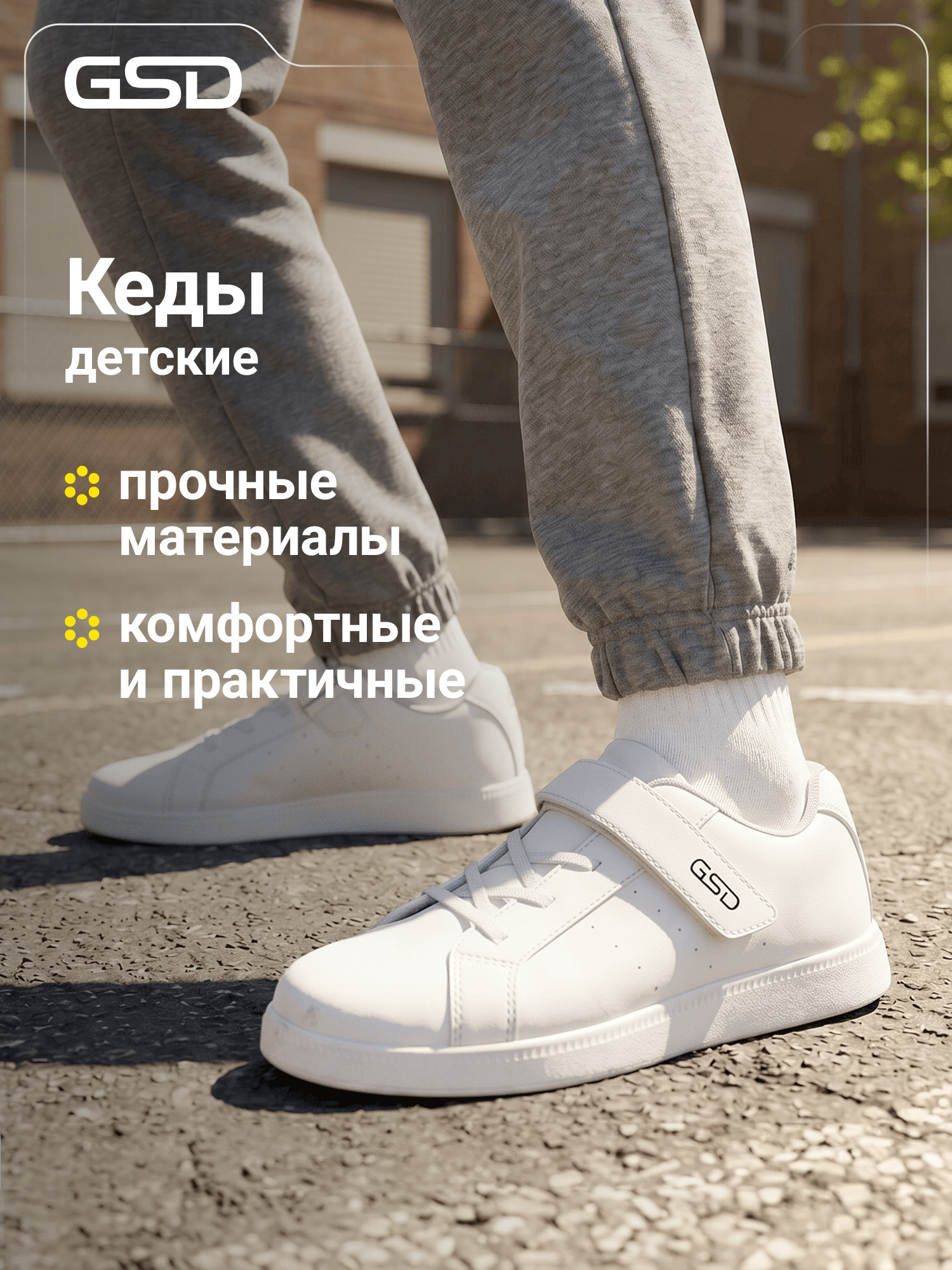 Кеды GSD 142877G17-W1 - фото 2