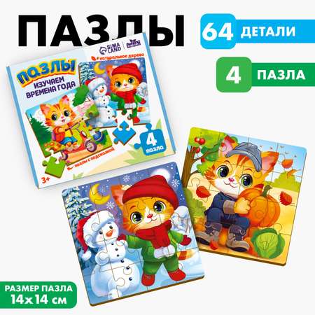 Пазл Лесная мастерская деревянный