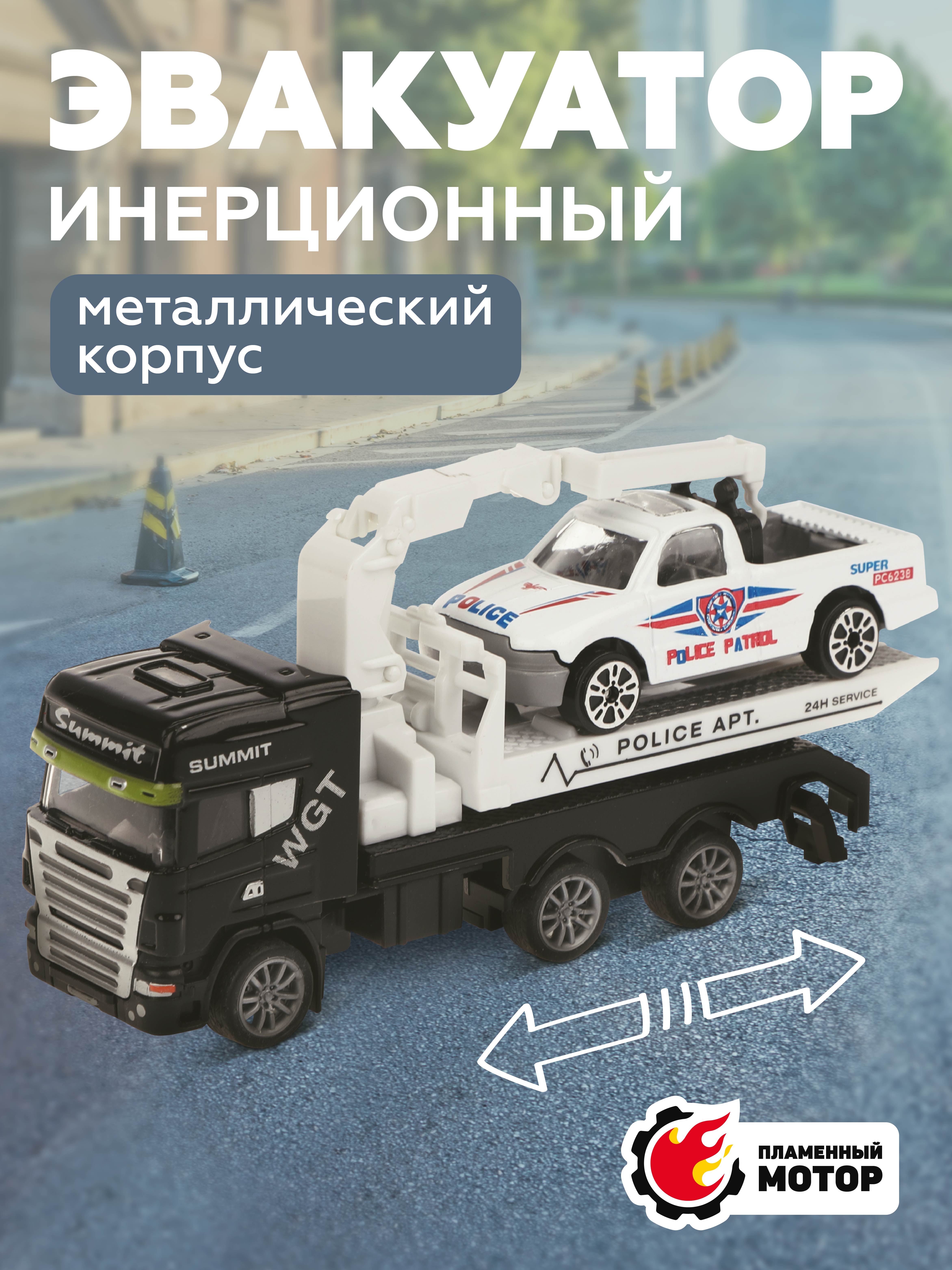 Эвакуатор Пламенный мотор 870520 - фото 1