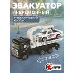 Эвакуатор Пламенный мотор