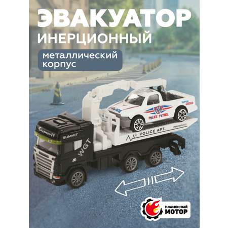 Эвакуатор Пламенный мотор