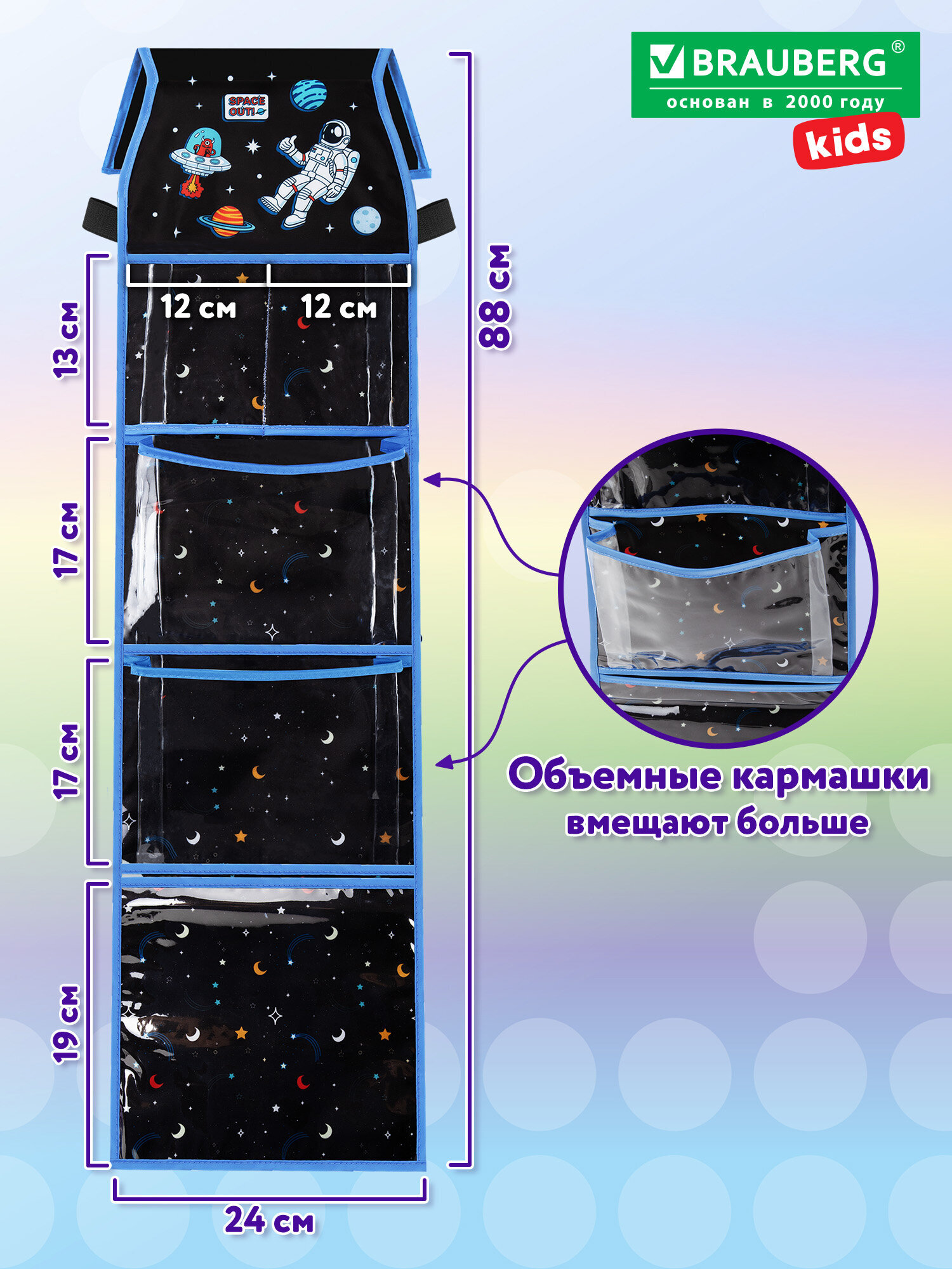 Кармашки органайзер Brauberg в шкафчик для детского сада 24х88 см - фото 4