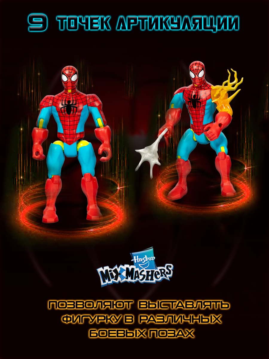 Фигурка Hasbro MixMashers Spiderman - фото 3