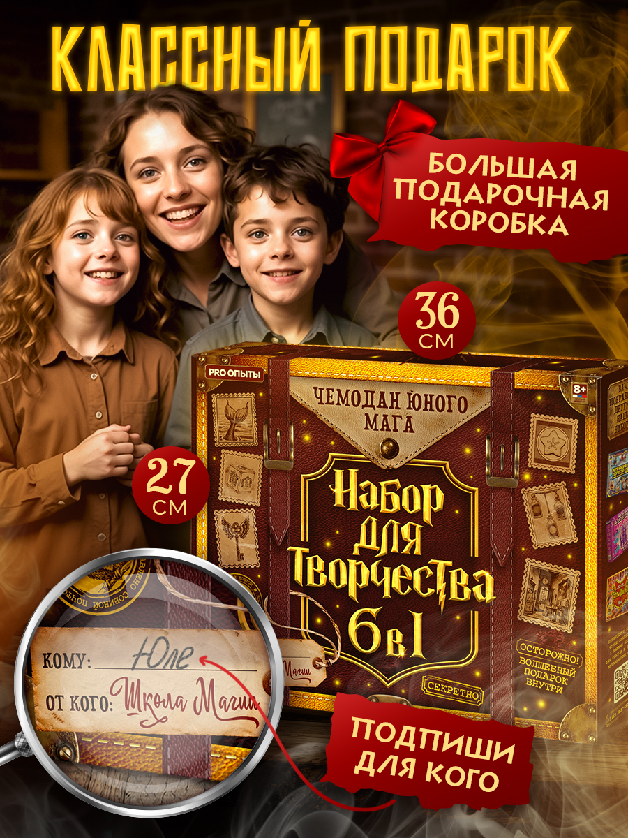 Набор для опытов PRO опыты Чемодан юного мага 6в1 - фото 5