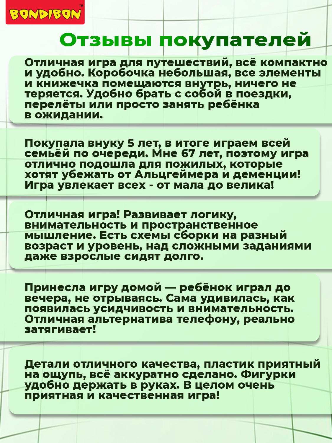 Настольная игра Bondibon логическая IQ-ЭЛЕМЕНТ - фото 8