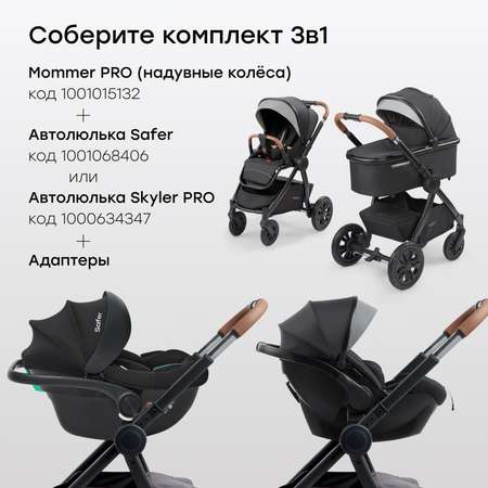 Адаптер Happy Baby
