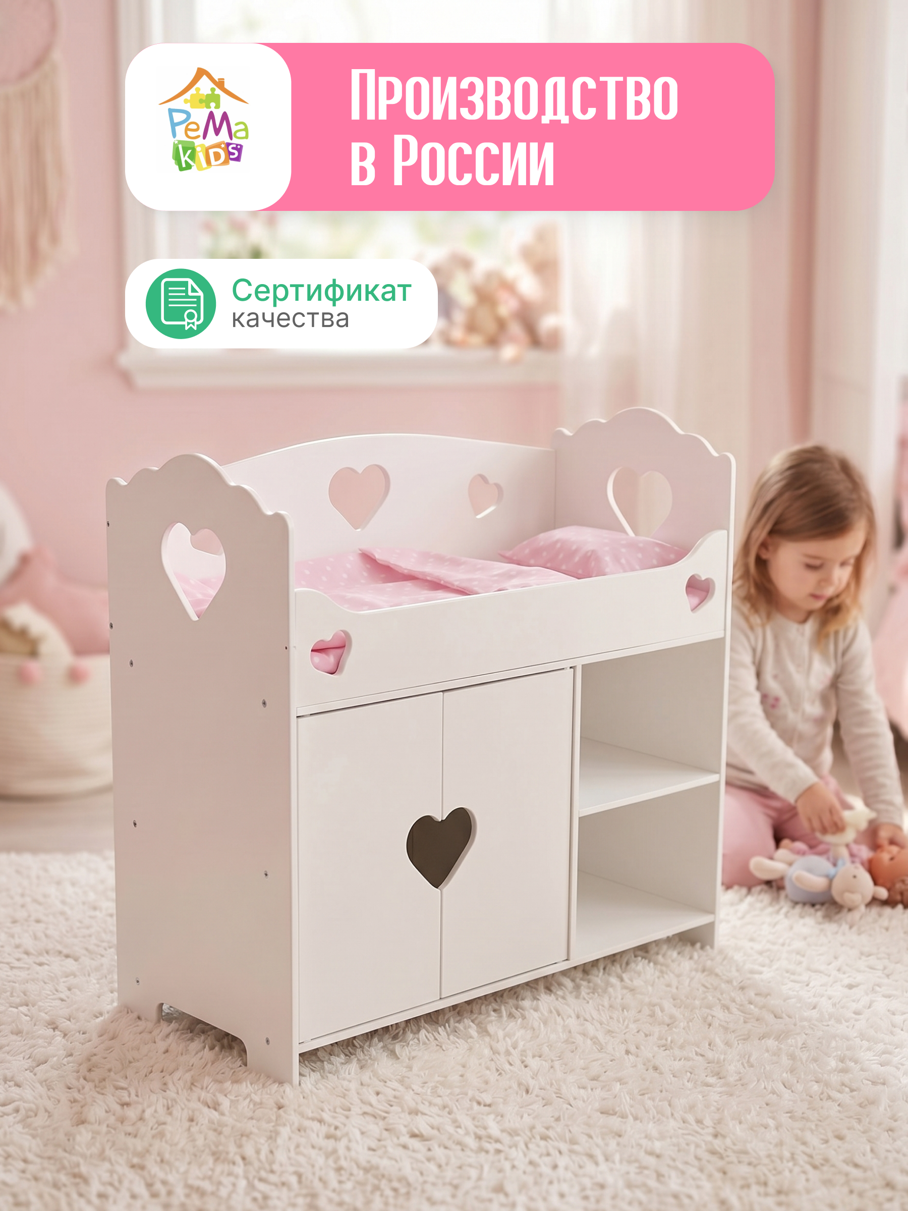 Аксессуар для кукол Pema kids кровать, шкаф 001908 Кроватка с комодом СТМ - фото 6