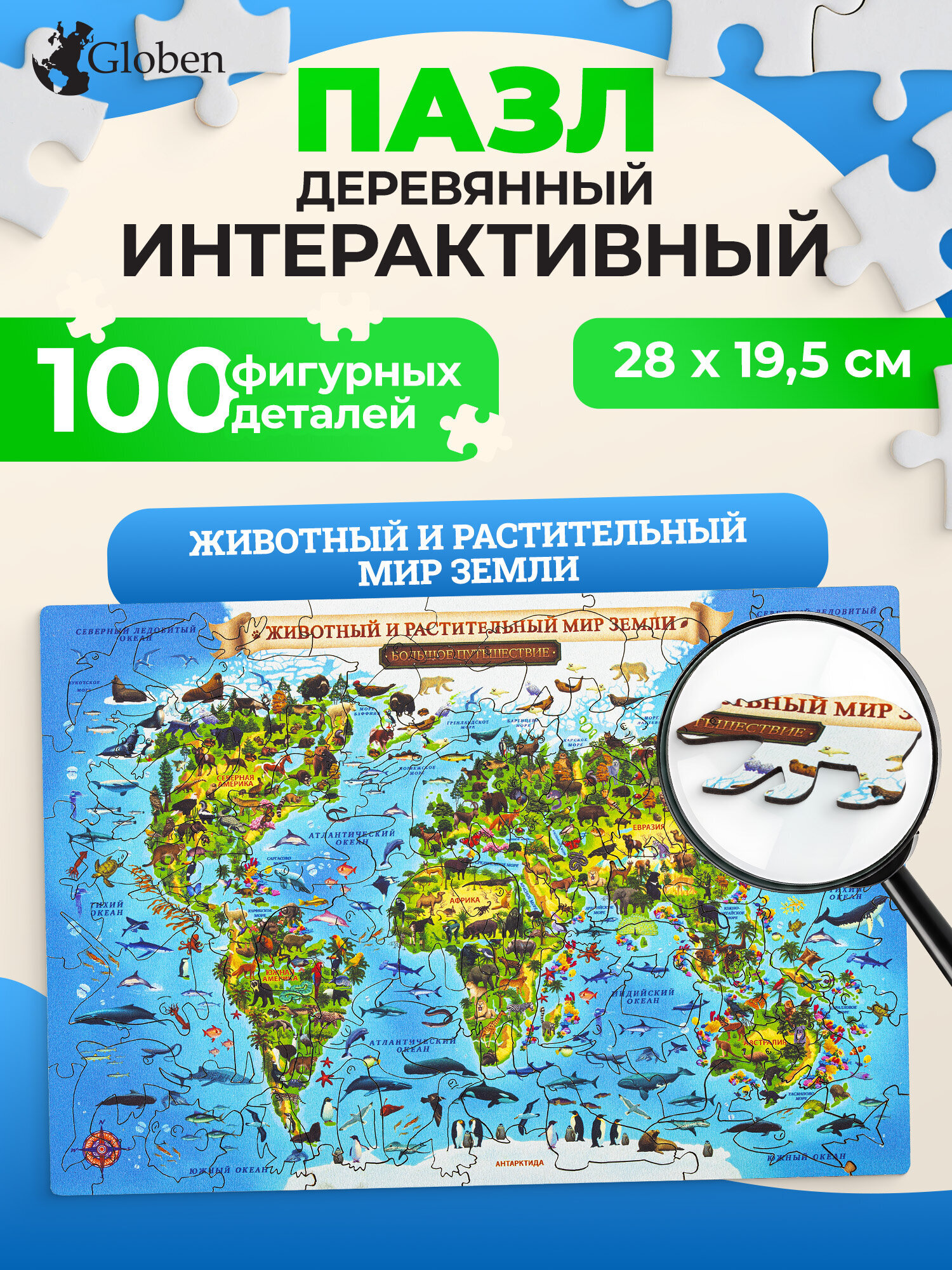 Пазл Globen - фото 1