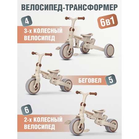 Трехколесный велосипед CITYRIDE