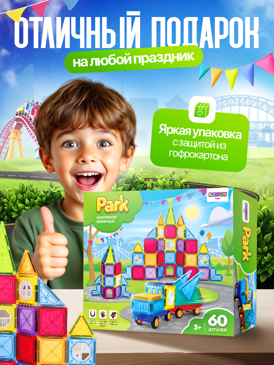 Конструктор SAYFUN toys магнитный 60 дет. - фото 6