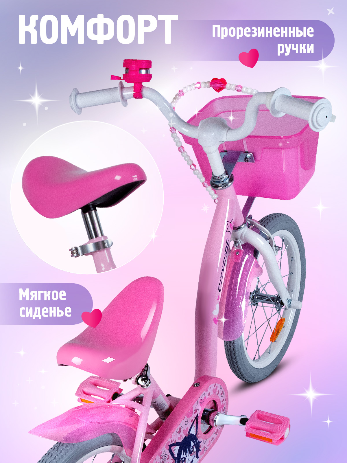 Двухколесный велосипед CITYRIDE 16 дюймов - фото 2