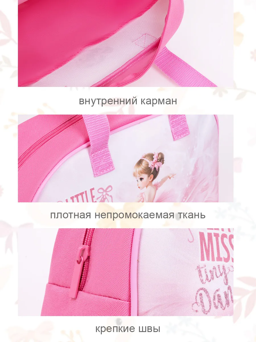 Спортивная сумка Оникс Маленькая балерина - фото 2