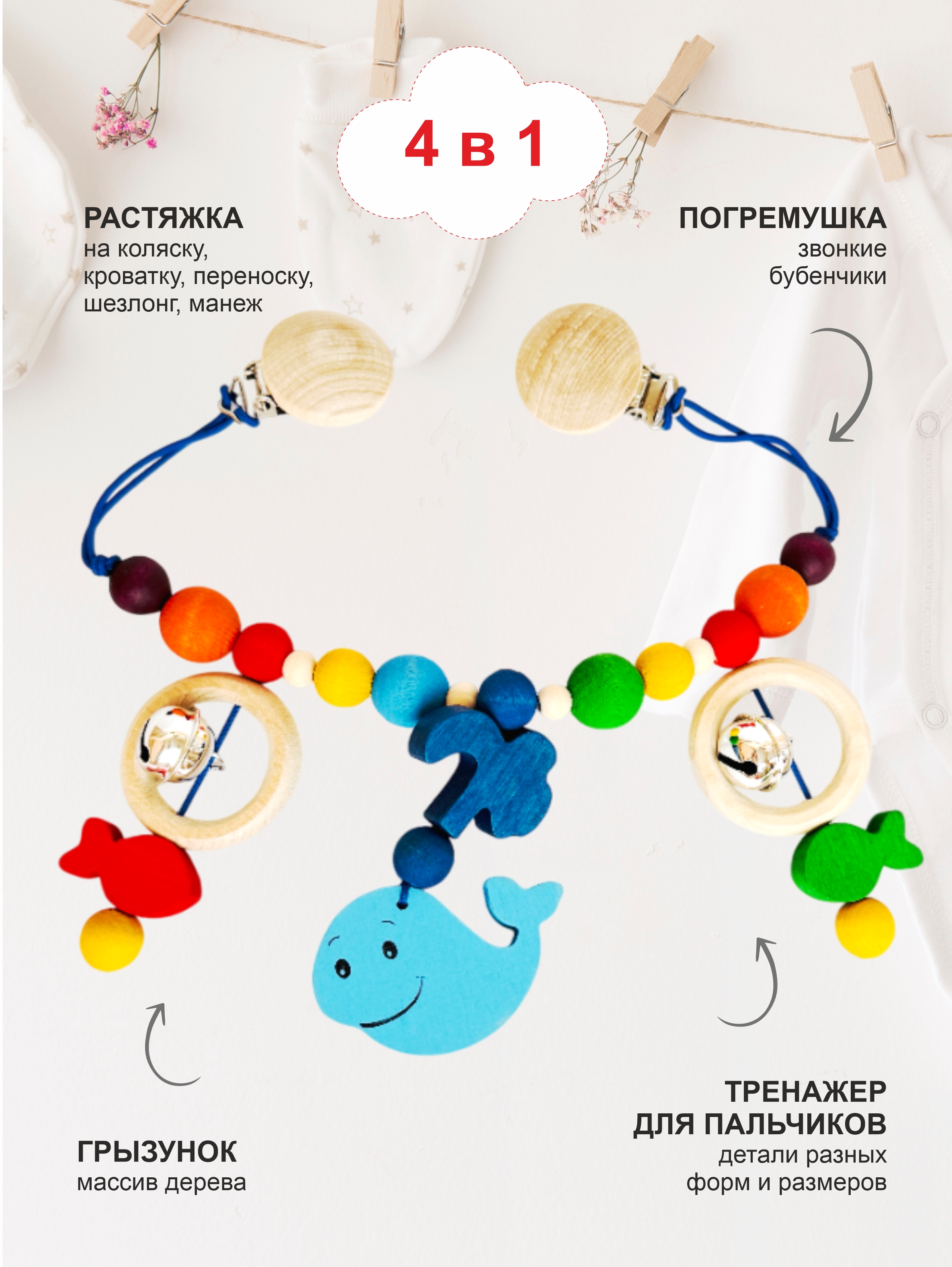 Игрушка S-mala подвеска - фото 2