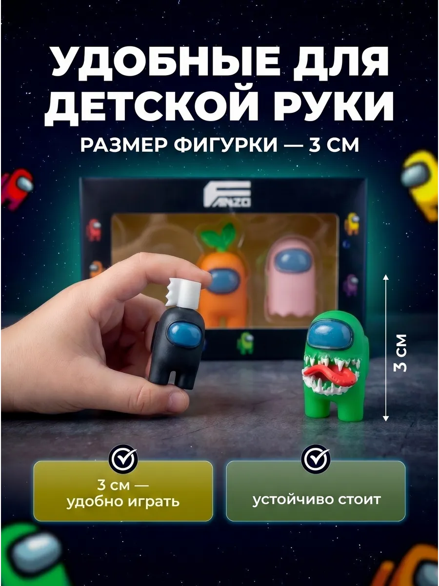 Игровой набор Fanzo Store Фигурки Амонг Ас с импостером - фото 4