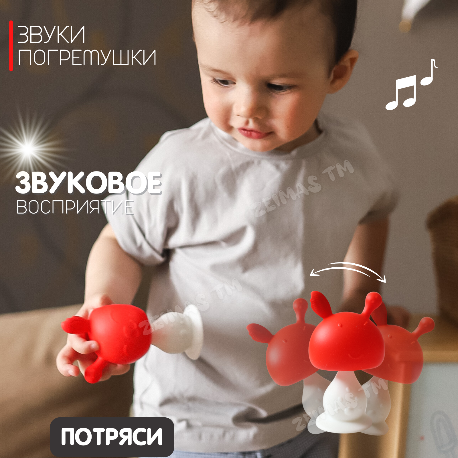 Прорезыватель Zeimas - фото 6
