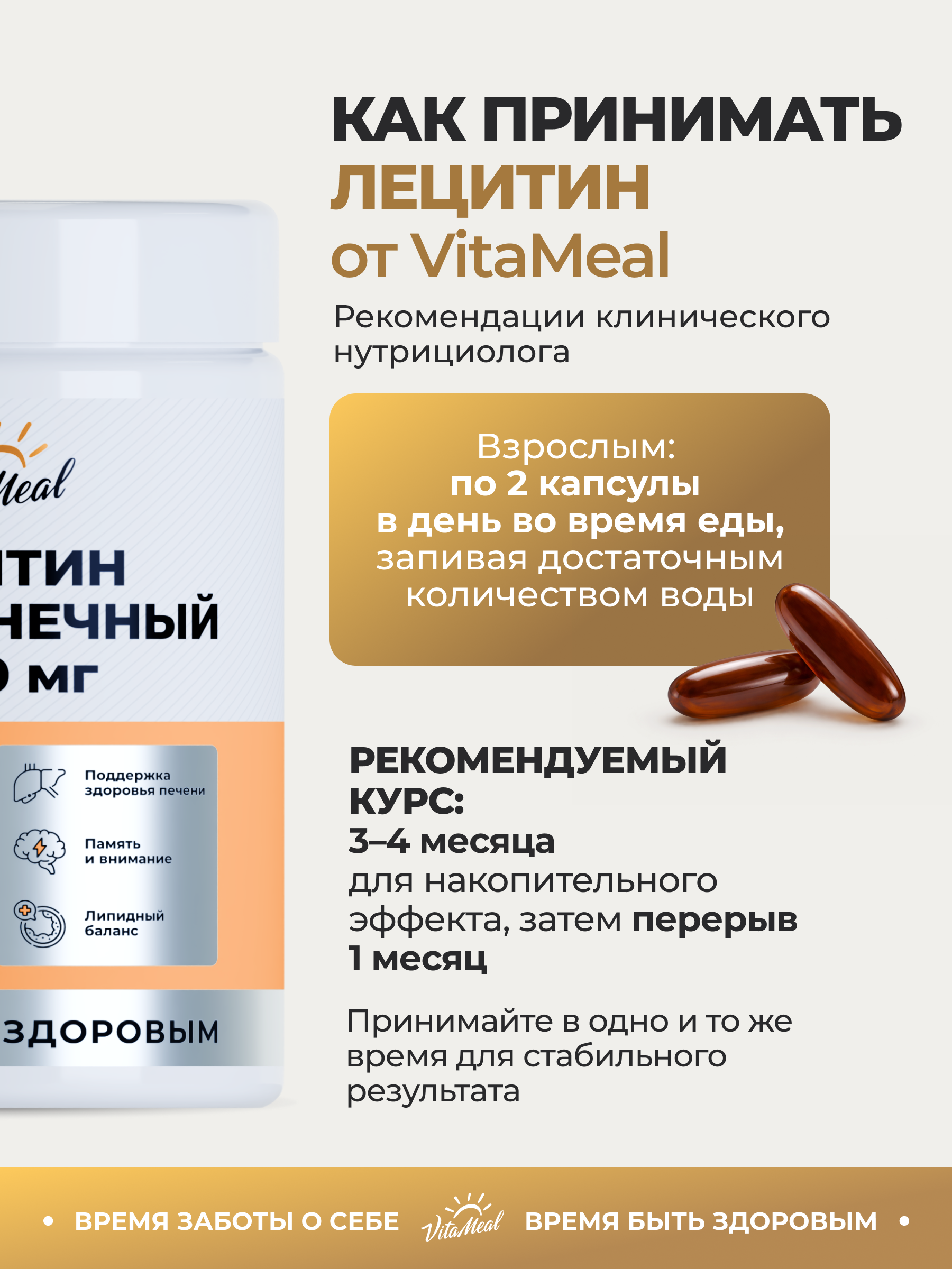Биологически активная добавка VitaMeal Лецитин подсолнечника 2000 мг для печени и работы сердца 240 капсул - фото 8