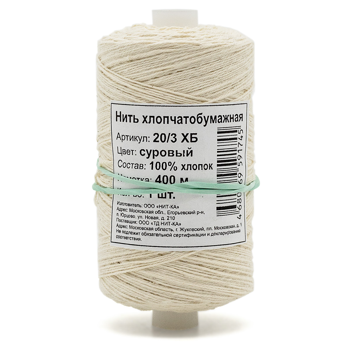 Нить Nitka хлопковая для шитья упаковки подарков творчества 0.5 мм 400 м суровая - фото 3