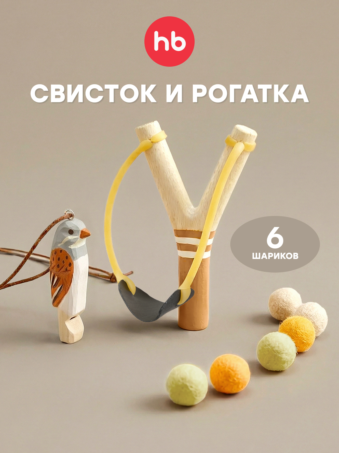 Рогатка Happy Baby Happy Scout - фото 1