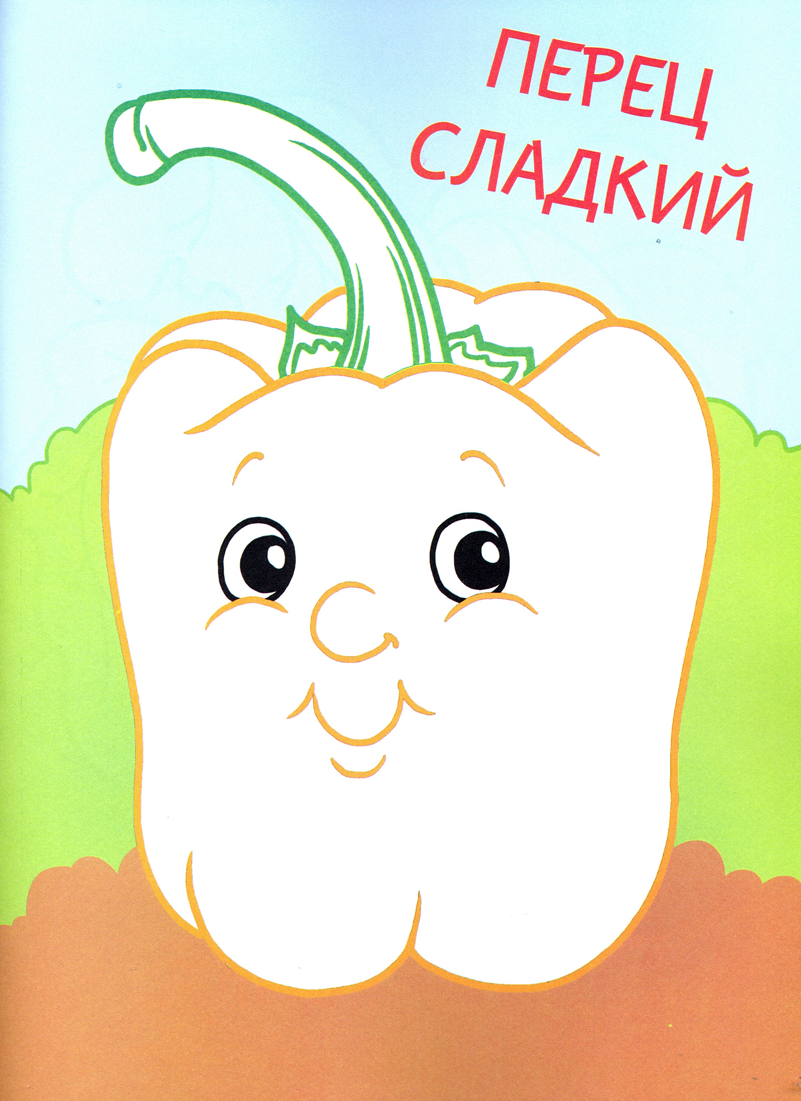 Книга Алтей Мой огород - фото 2