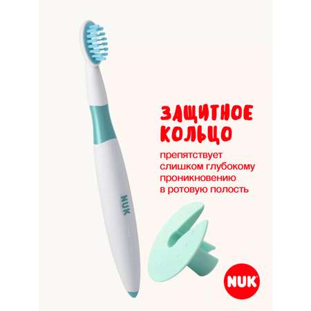 Зубная щетка тренажер Nuk от 1 года 1 шт.