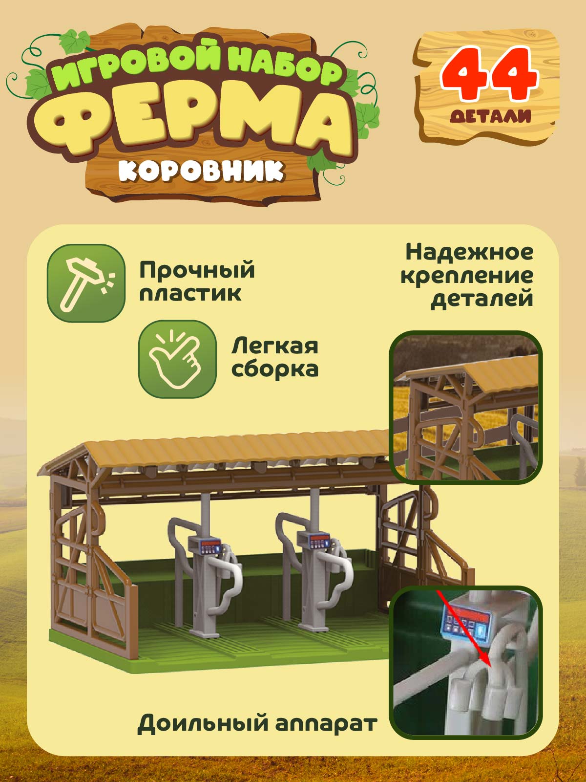 Игровой набор DARWIN Ферма с животными 44 детали - фото 3