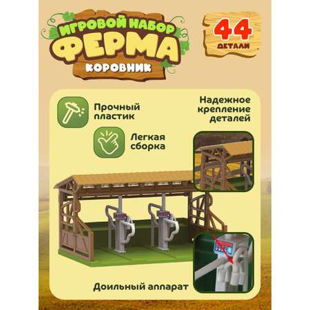 Игровой набор DARWIN Ферма с животными 44 детали