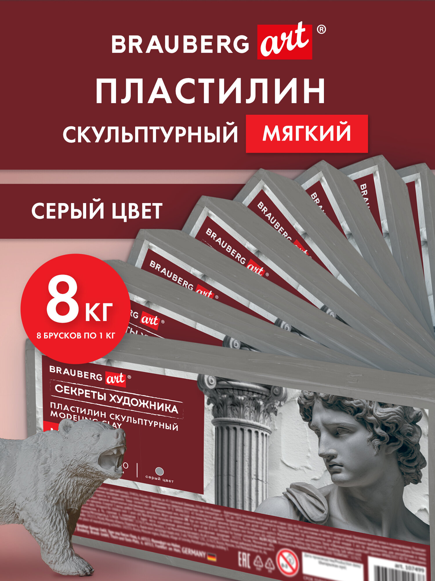 Пластилин Brauberg серый - фото 1