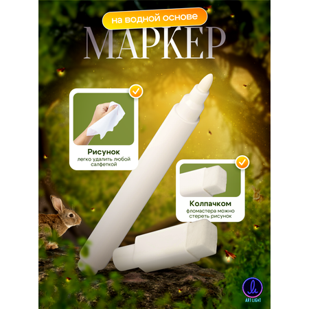 Светильник ночник ART LIGHT с маркером 7 цветов