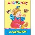 Топотушки СТРЕКОЗА Развитие ребенка