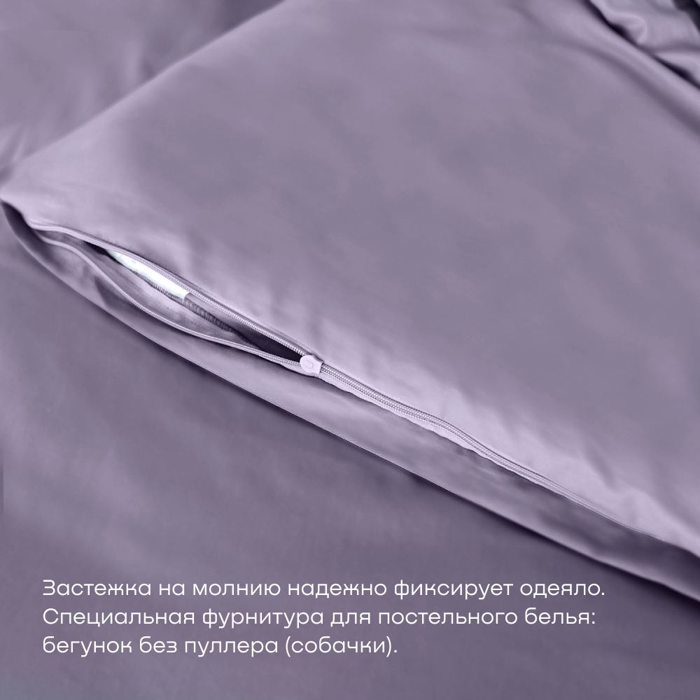 Пододеяльник buyson BuyLive 200x200 см хлопковый сатин цвет ежевика - фото 3