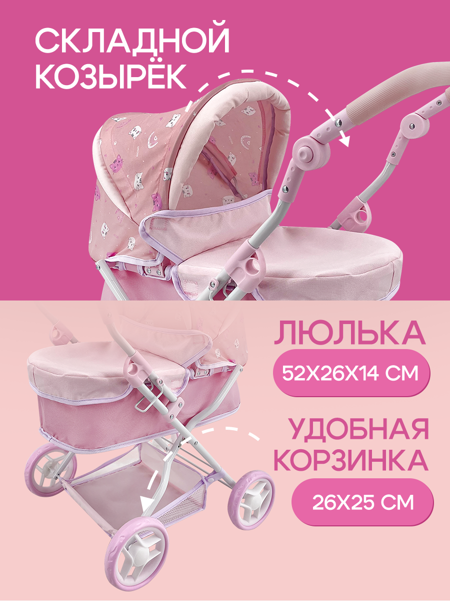 Коляска-люлька для кукол MELOBO 9680-PF - фото 4