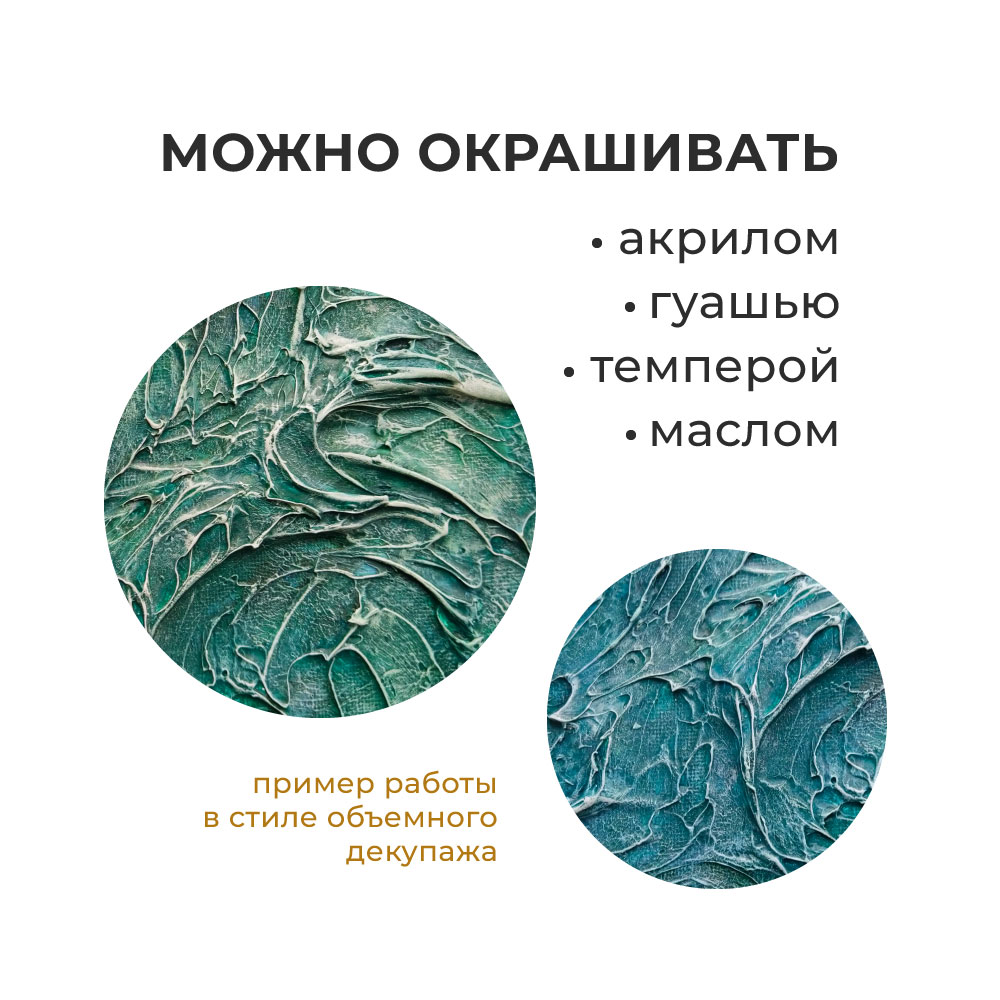 Паста Малевичъ текстурная 300 мл - фото 3