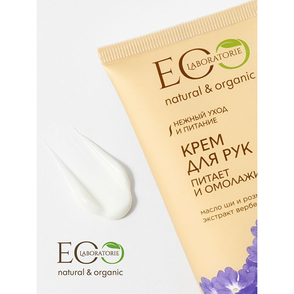 Крем Ecolatier 100 мл - фото 3