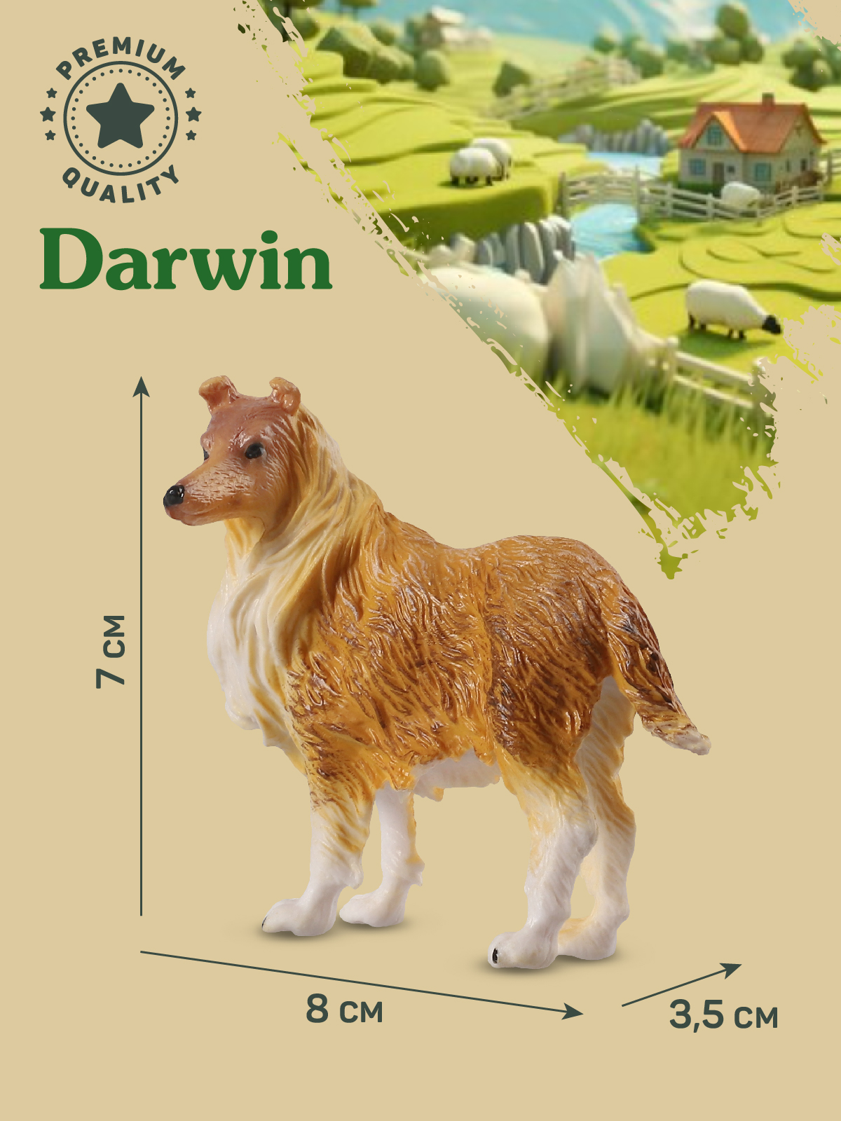 Фигурка DARWIN Собака Колли - фото 3